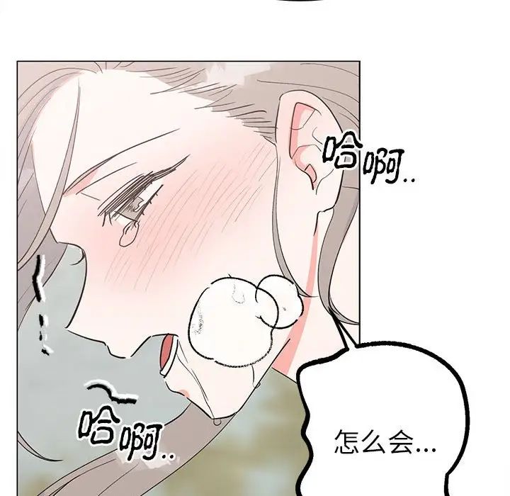 毒酒第17話
