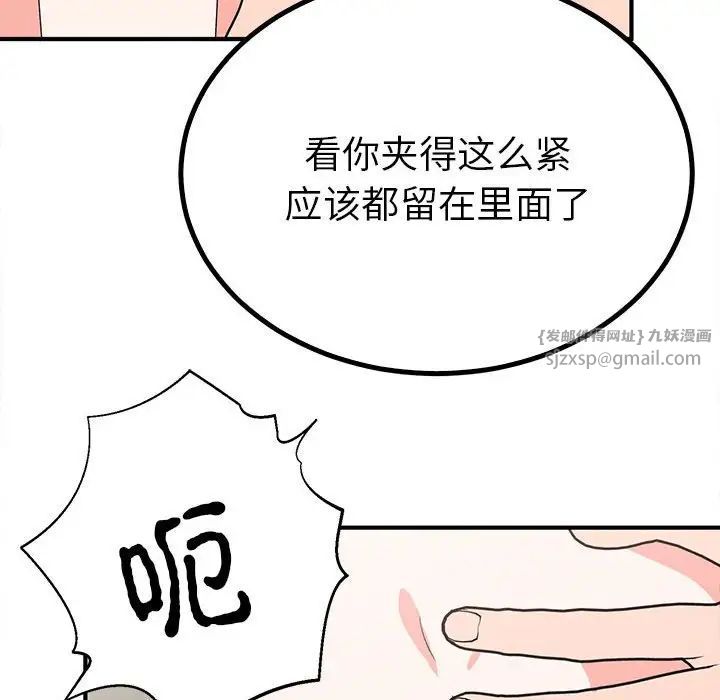 毒酒第17話