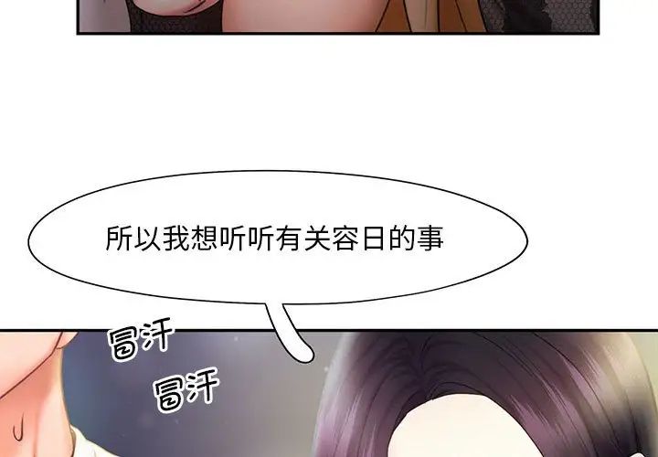 乘风高飞第22話