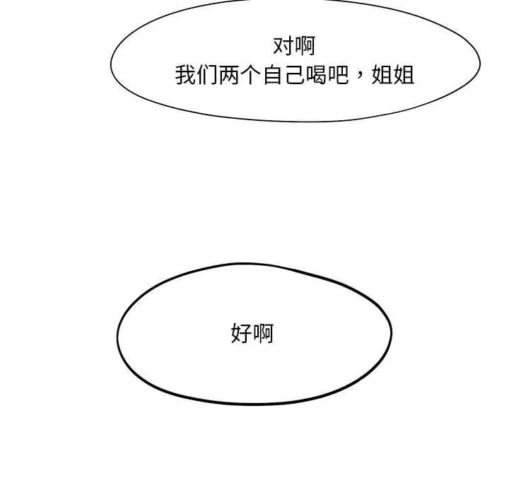 乘风高飞第22話