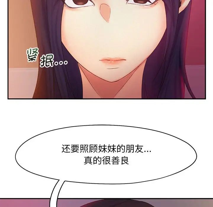 乘风高飞第22話