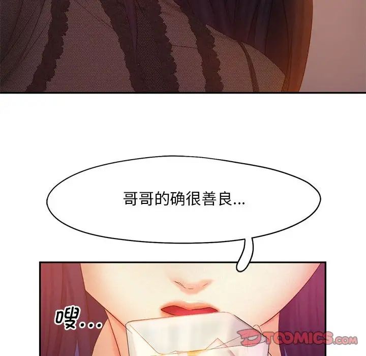 乘风高飞第22話