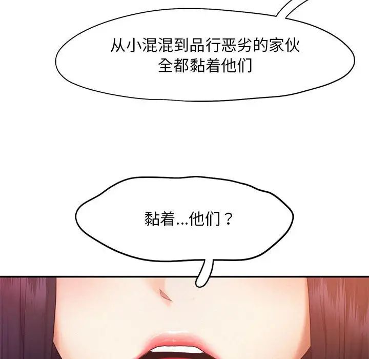 乘风高飞第22話