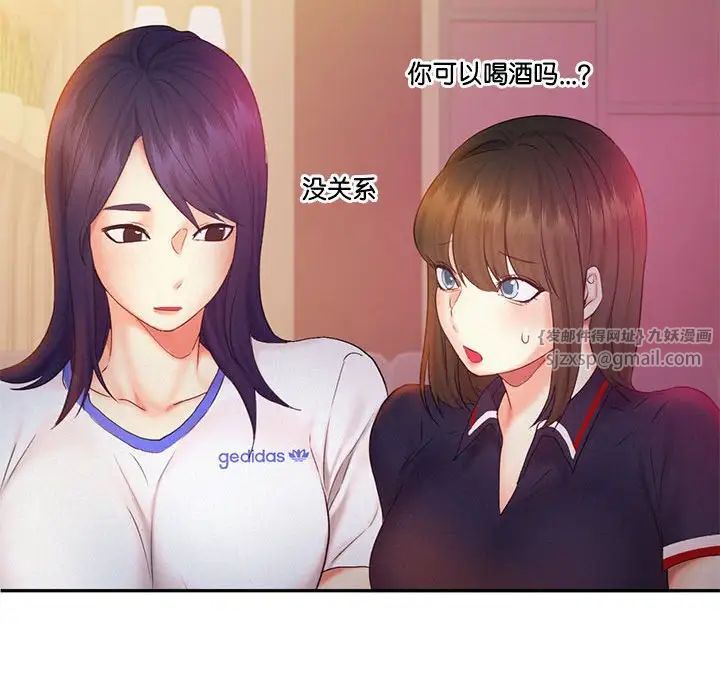 乘风高飞第22話