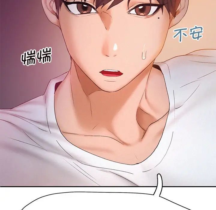 乘风高飞第22話