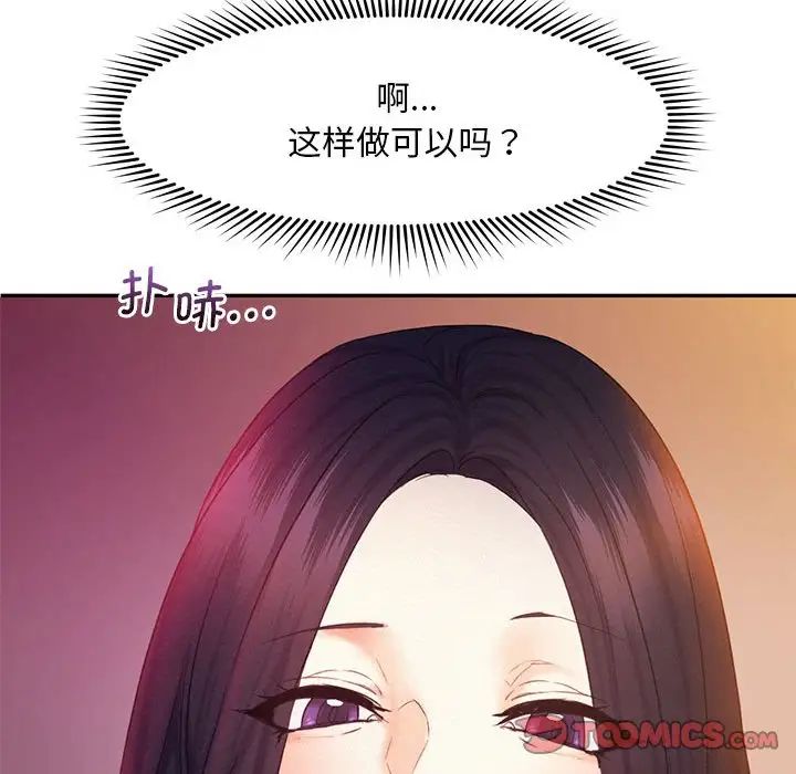 乘风高飞第22話