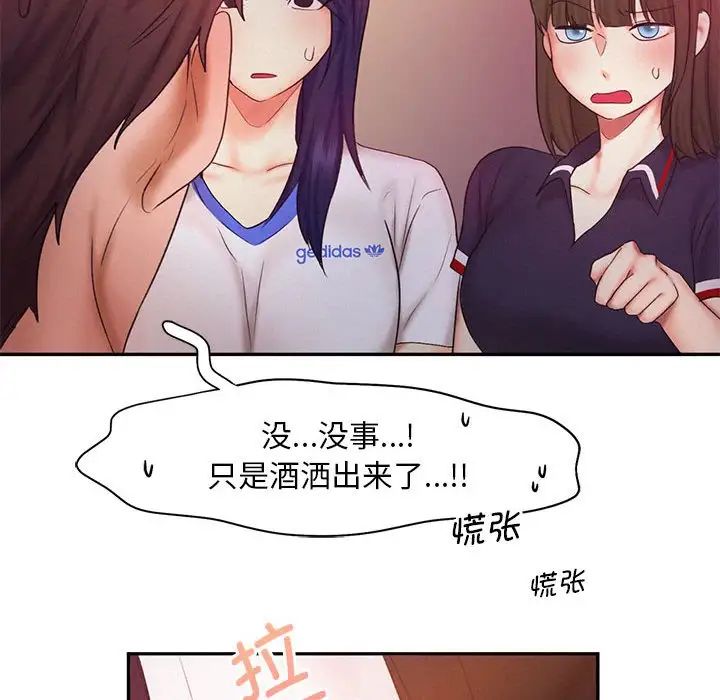 乘风高飞第22話