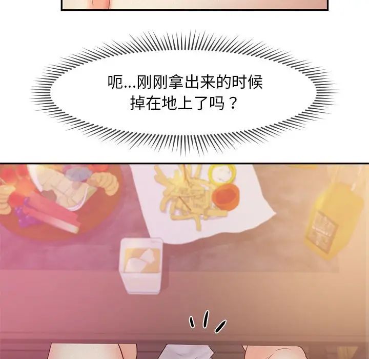 乘风高飞第22話