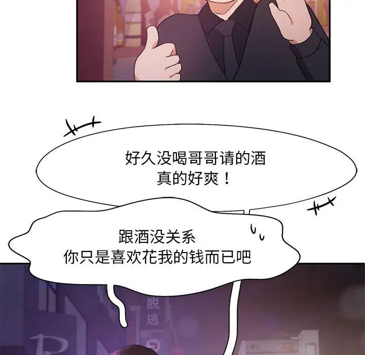 乘风高飞第22話