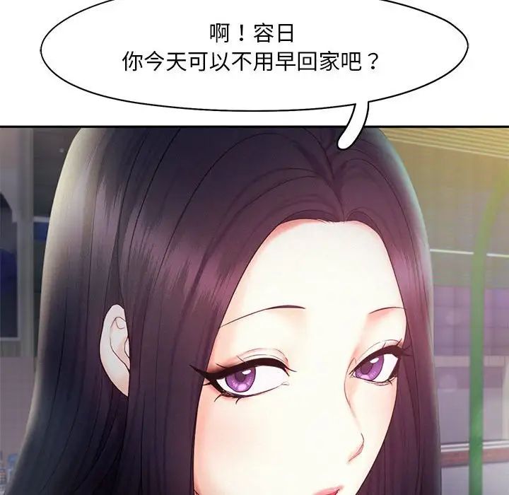 乘风高飞第22話