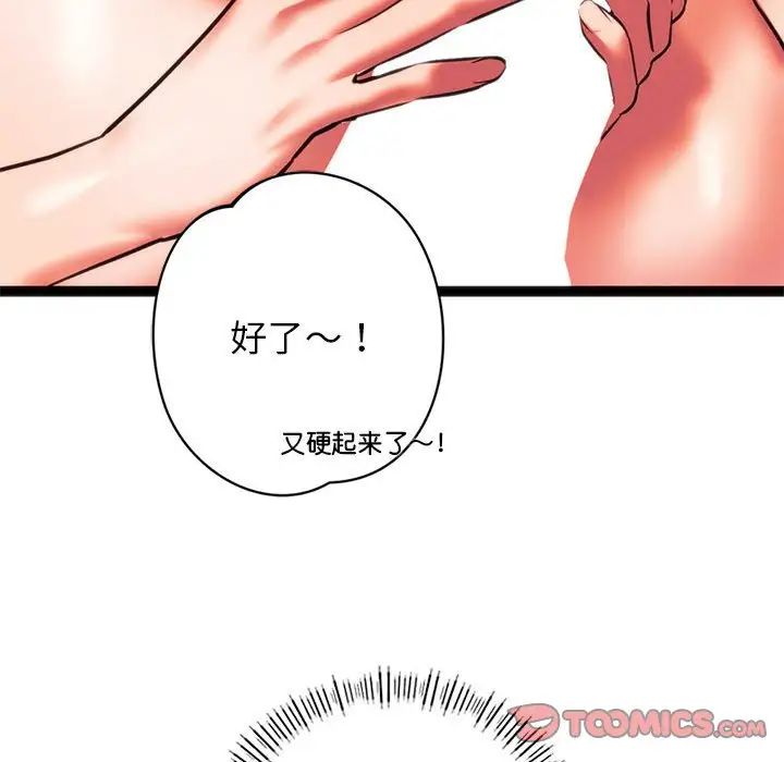 同级生第22話
