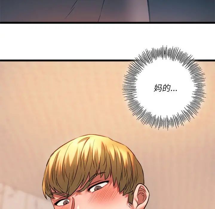 同级生第22話
