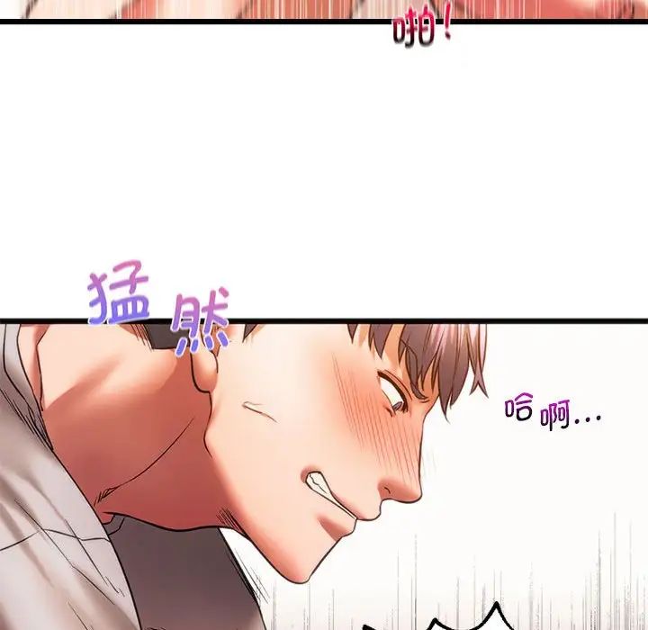 同级生第22話