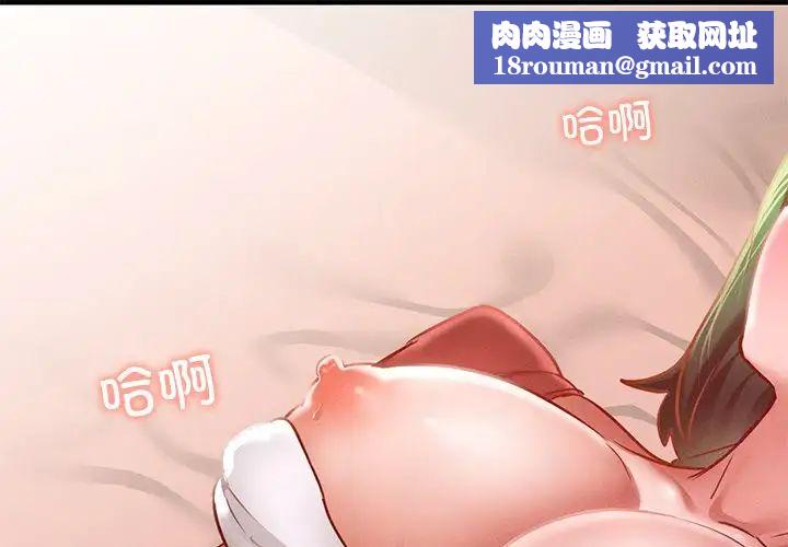 在学校达咩！第16話