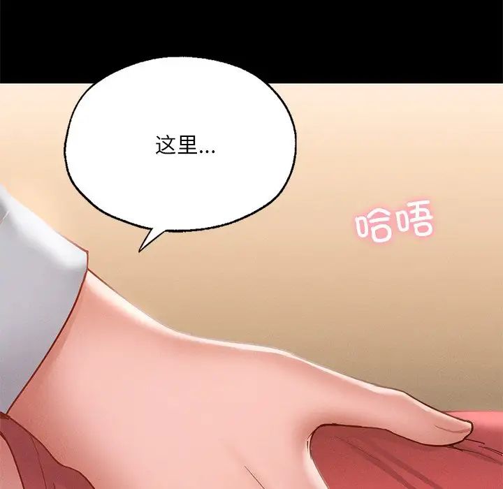 在学校达咩！第16話