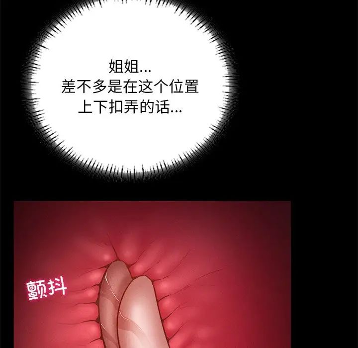 在学校达咩！第16話