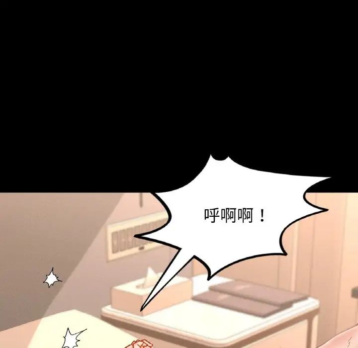 在学校达咩！第16話