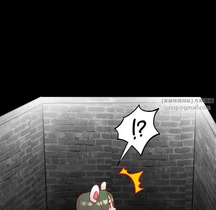 在学校达咩！第16話