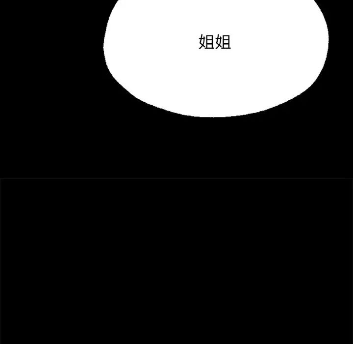 在学校达咩！第16話