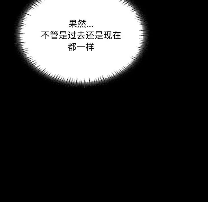 在学校达咩！第16話