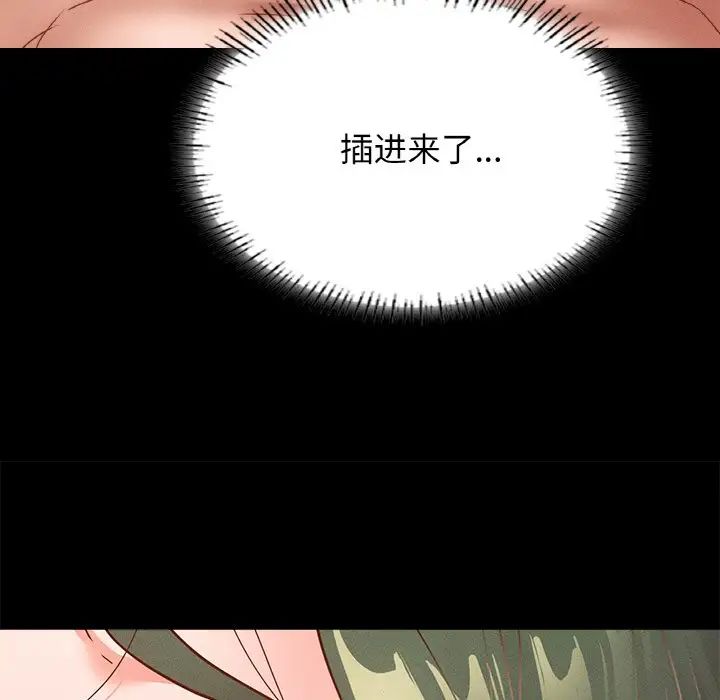 在学校达咩！第16話