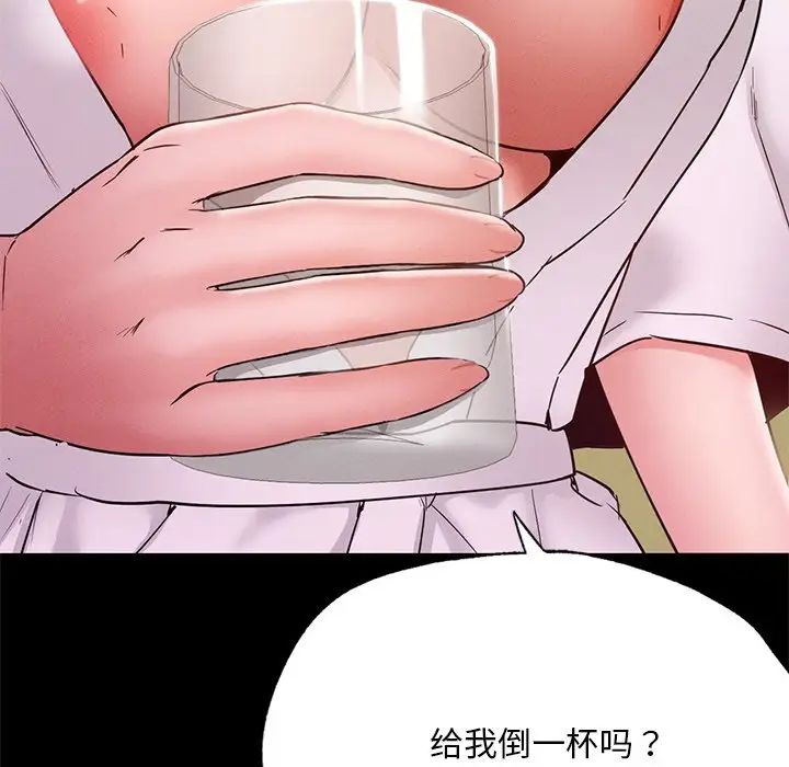 在学校达咩！第16話