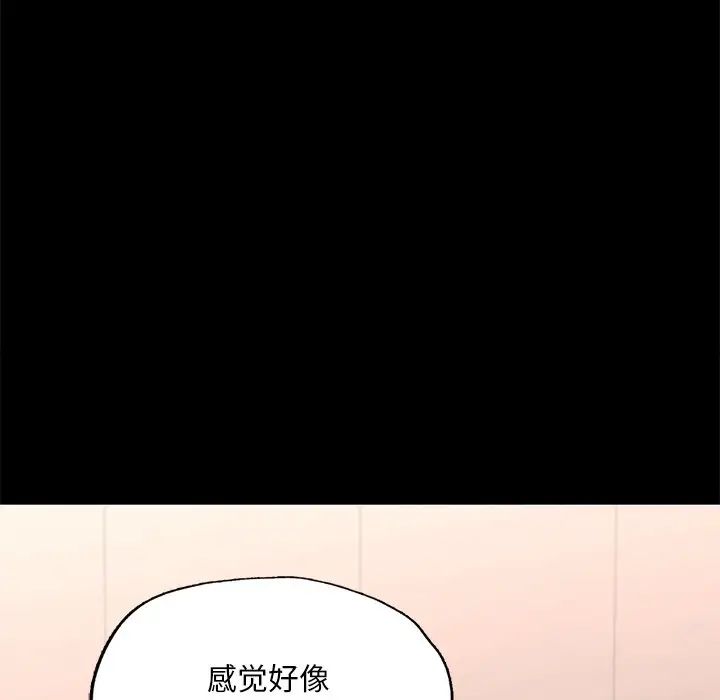 在学校达咩！第16話