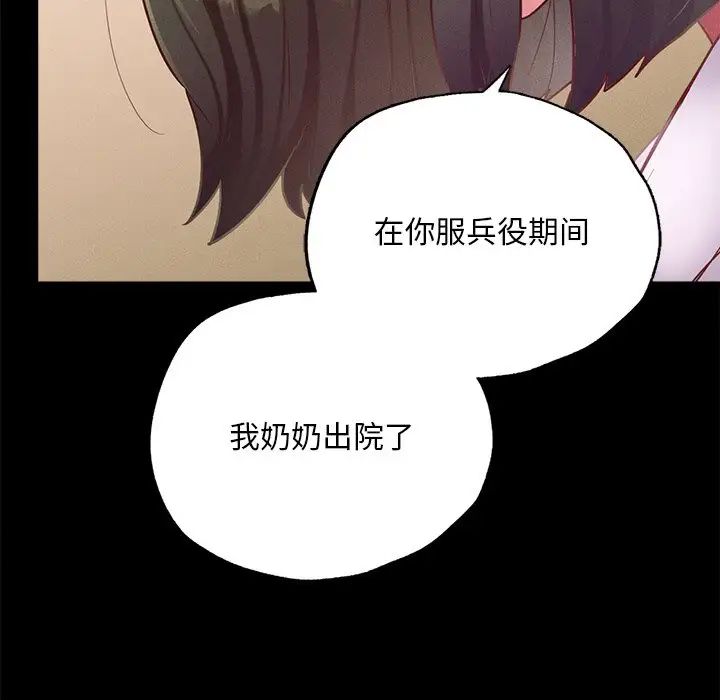 在学校达咩！第16話