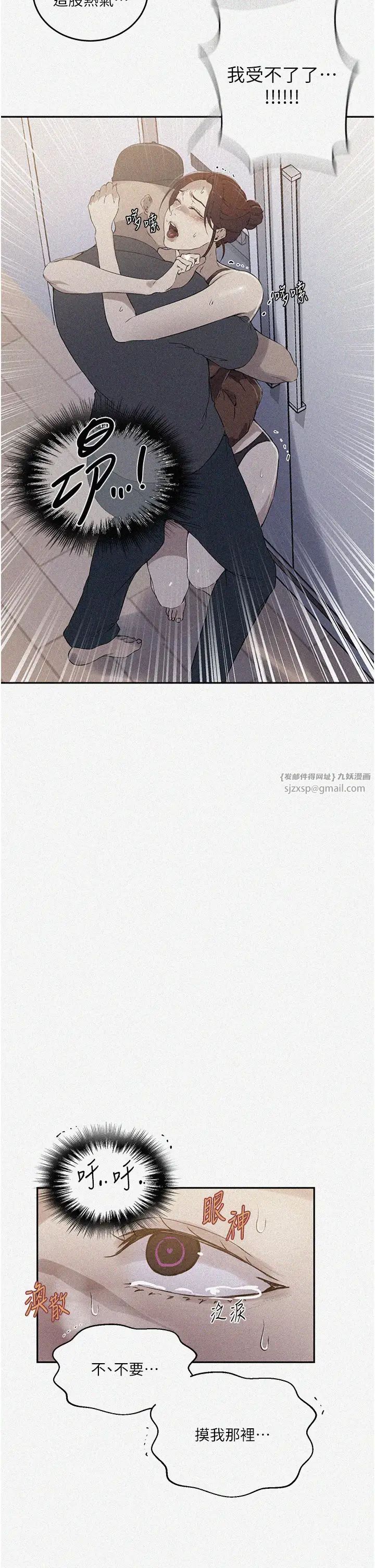 秘密教學第223話-蕩婦!我饒不瞭妳!