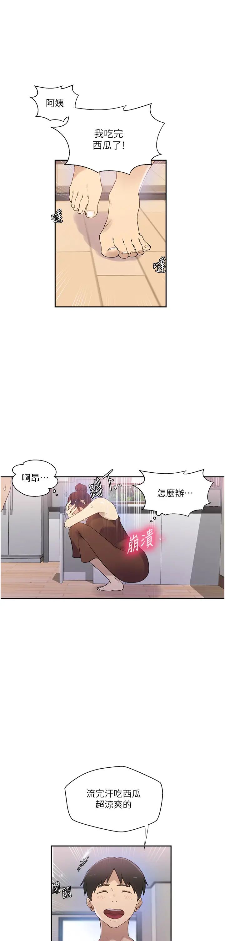 秘密教学第223話-蕩婦!我饒不瞭妳!