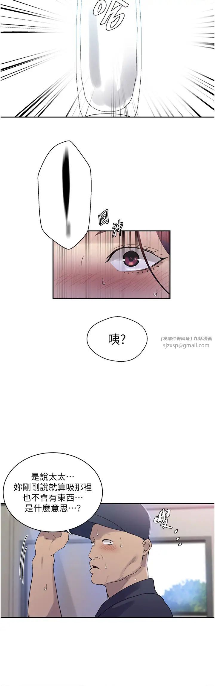 秘密教學第223話-蕩婦!我饒不瞭妳!