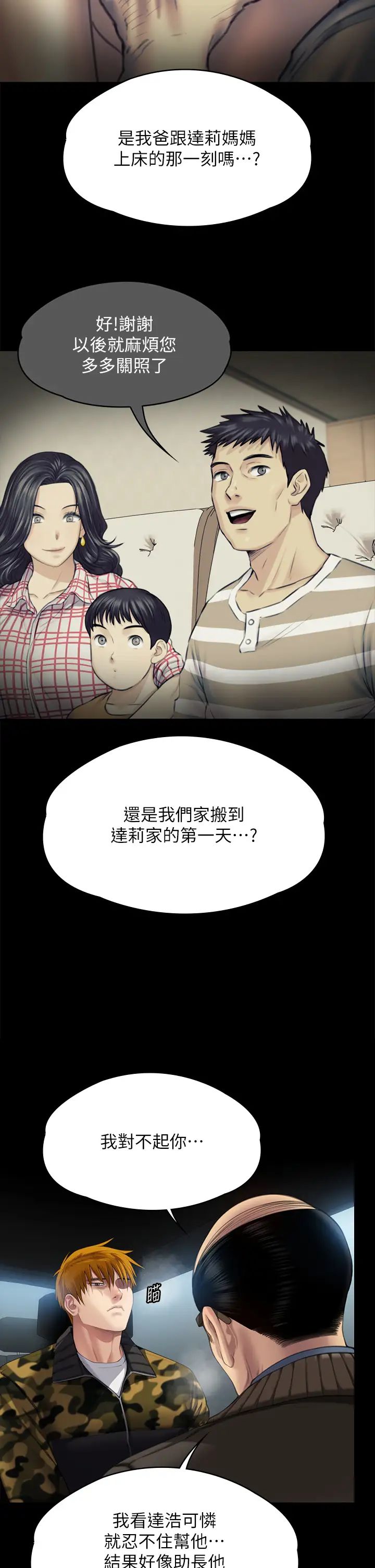 傀儡第324話-決心拯救俊彪的明星律師