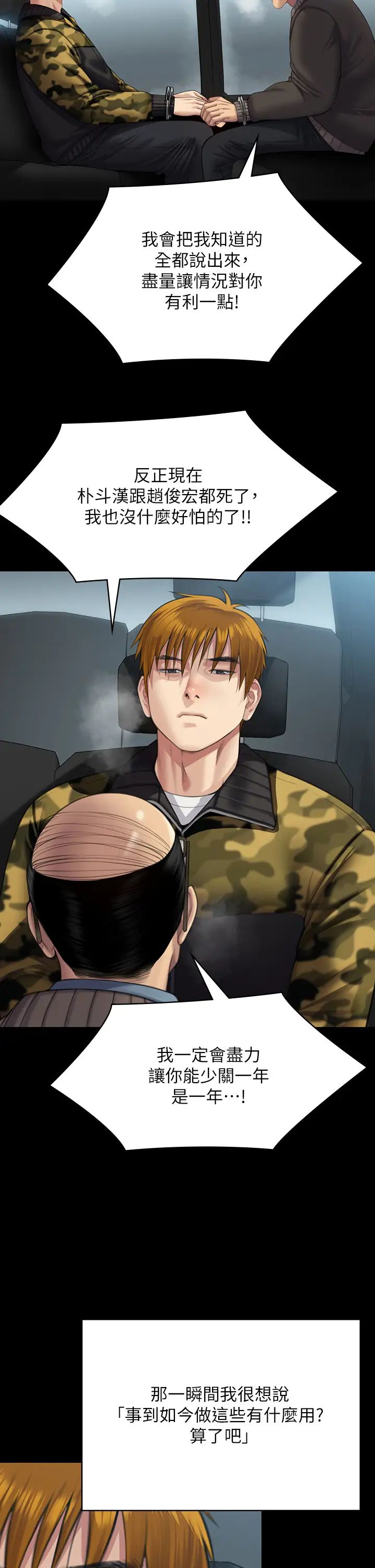 傀儡第324話-決心拯救俊彪的明星律師