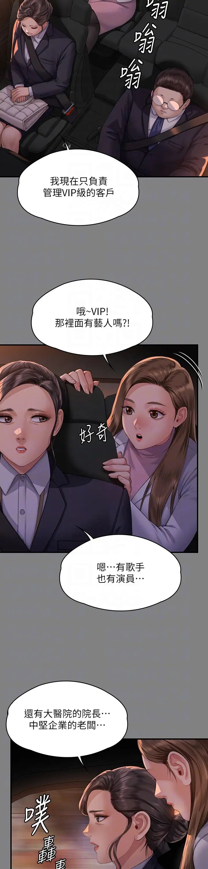 傀儡第324話-決心拯救俊彪的明星律師