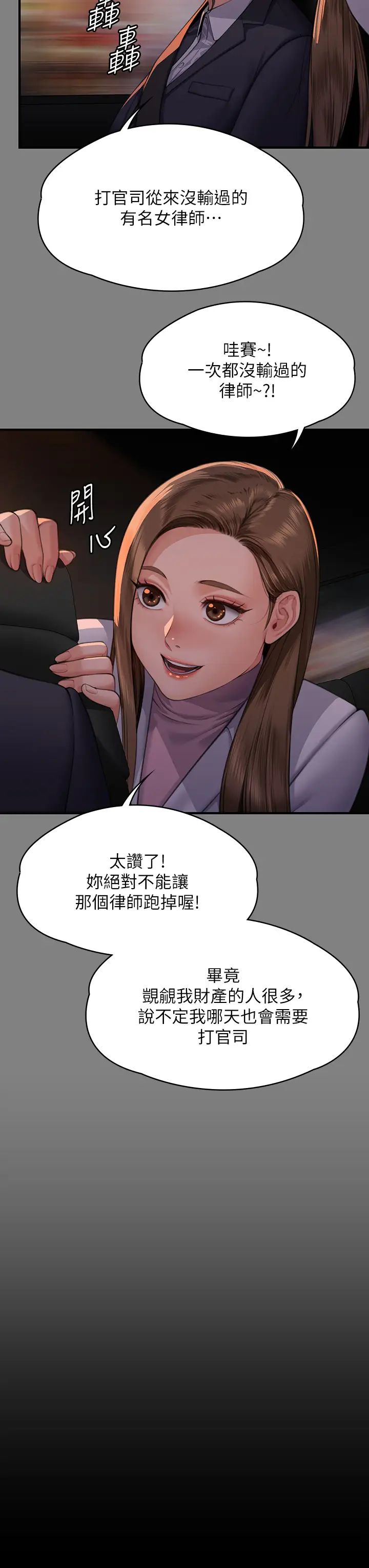 傀儡第324話-決心拯救俊彪的明星律師