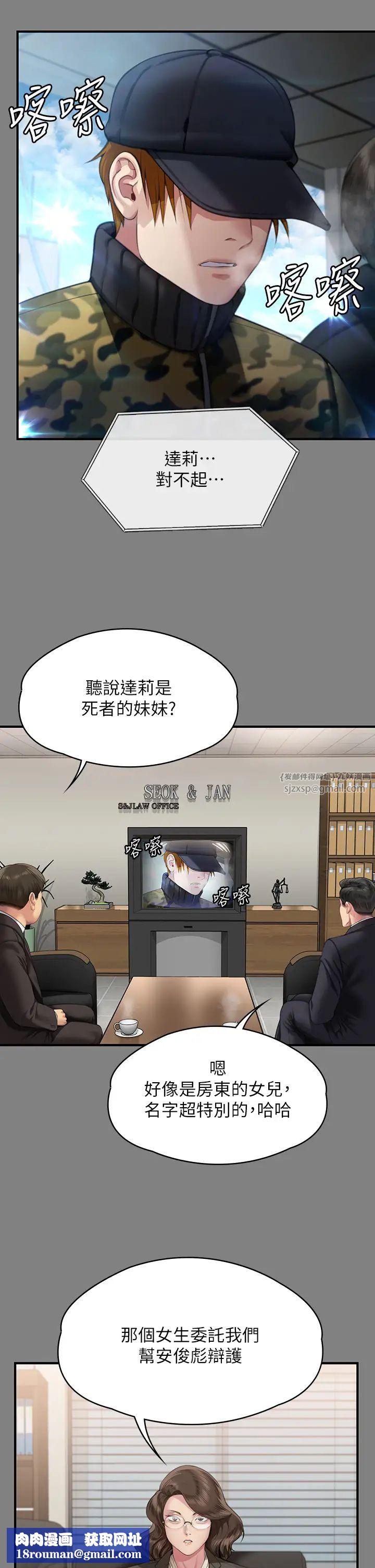 傀儡第324話-決心拯救俊彪的明星律師