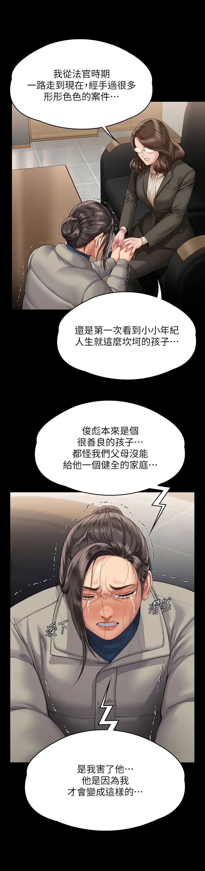 傀儡第324話-決心拯救俊彪的明星律師