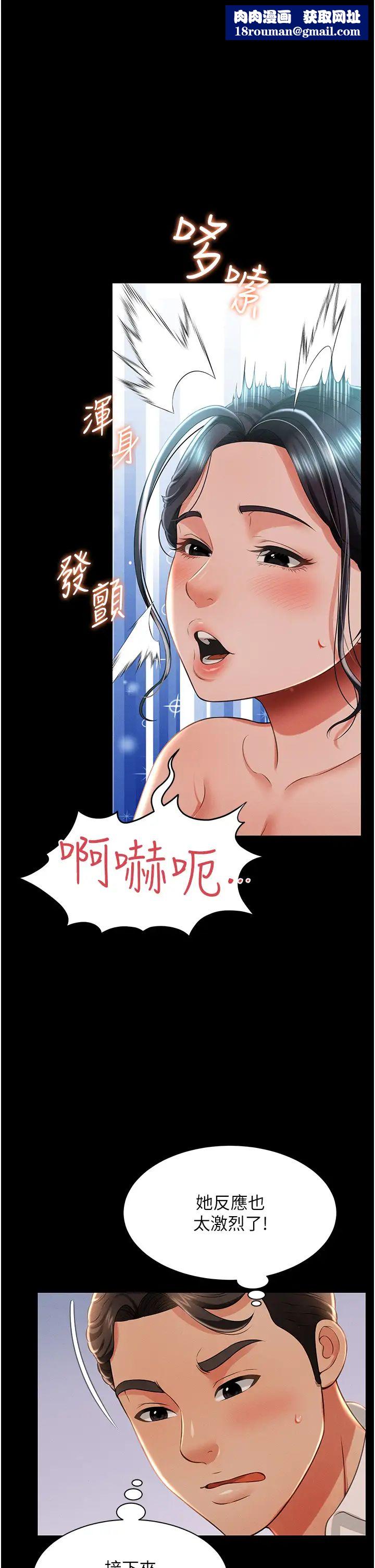 萌鬼飯店實錄第14話-口感、香味、緊度樣樣好!