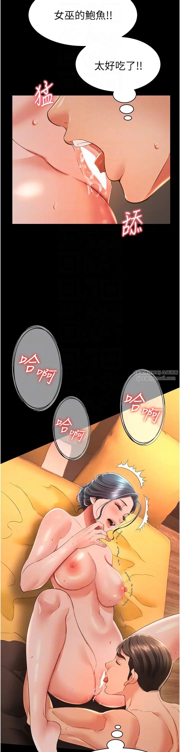 萌鬼飯店實錄第14話-口感、香味、緊度樣樣好!