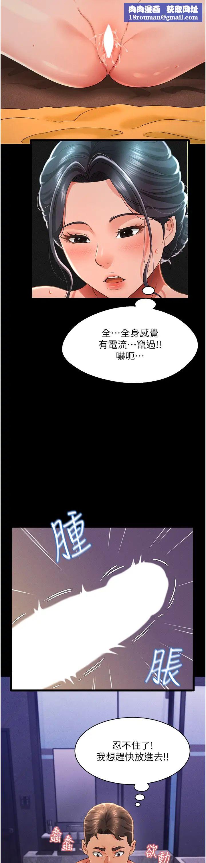 萌鬼饭店实录第14話-口感、香味、緊度樣樣好!