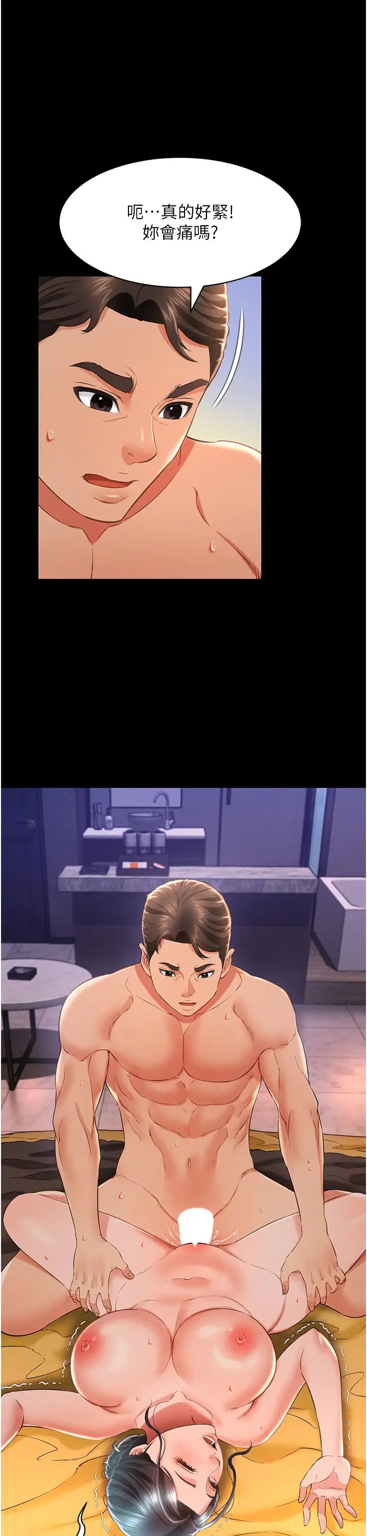 萌鬼飯店實錄第14話-口感、香味、緊度樣樣好!