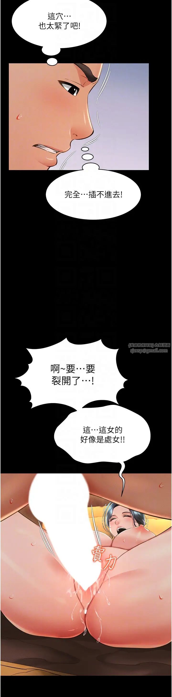 萌鬼飯店實錄第14話-口感、香味、緊度樣樣好!