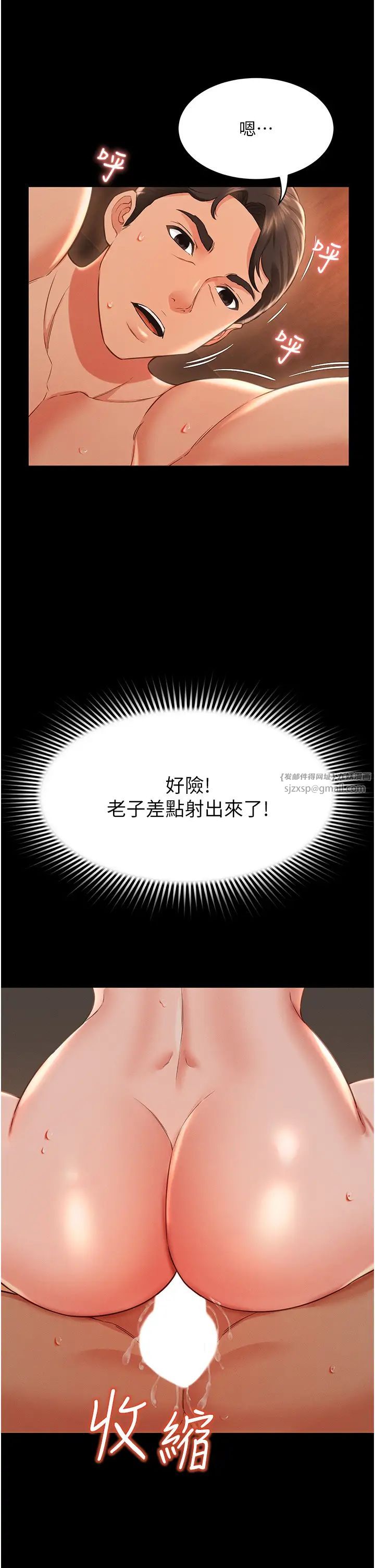 萌鬼飯店實錄第14話-口感、香味、緊度樣樣好!