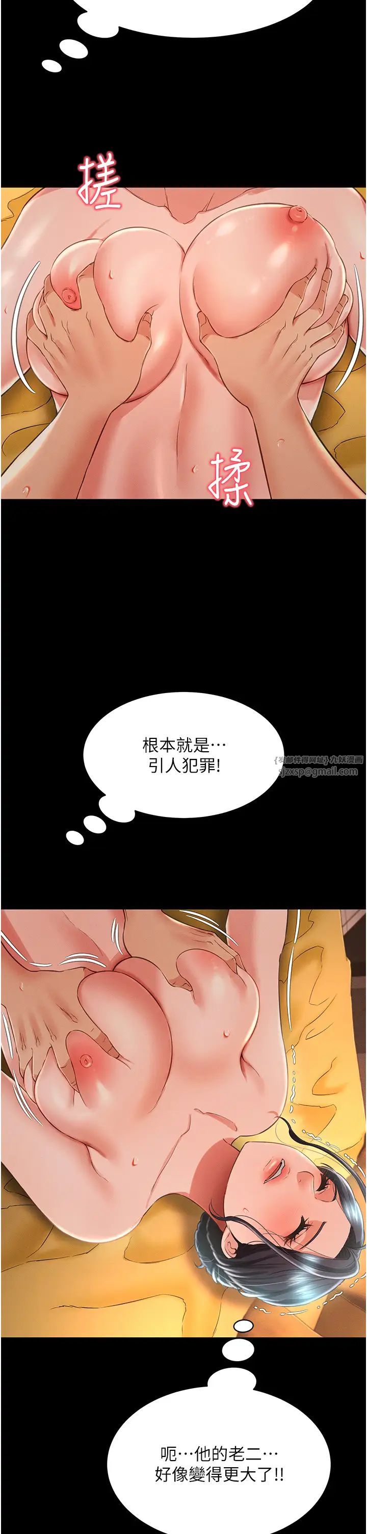 萌鬼飯店實錄第14話-口感、香味、緊度樣樣好!