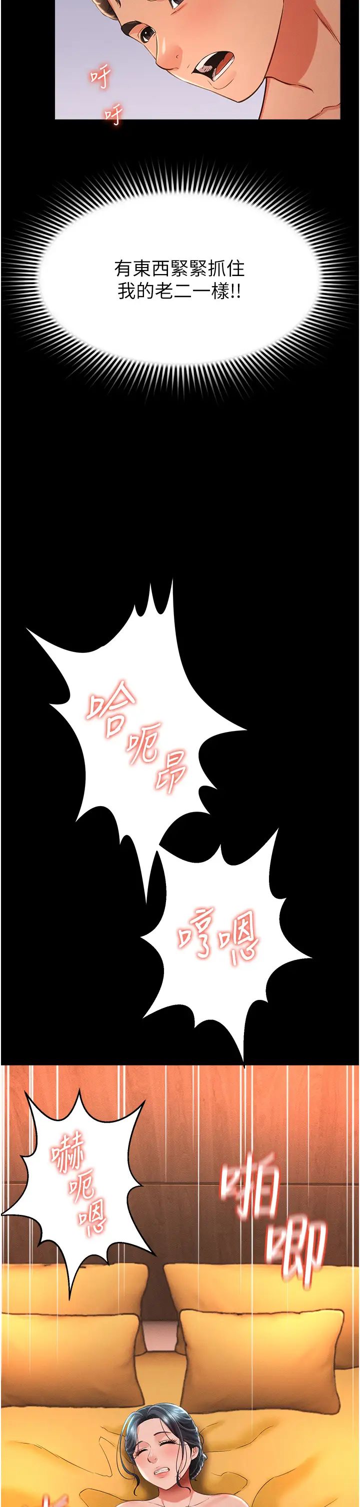 萌鬼飯店實錄第14話-口感、香味、緊度樣樣好!