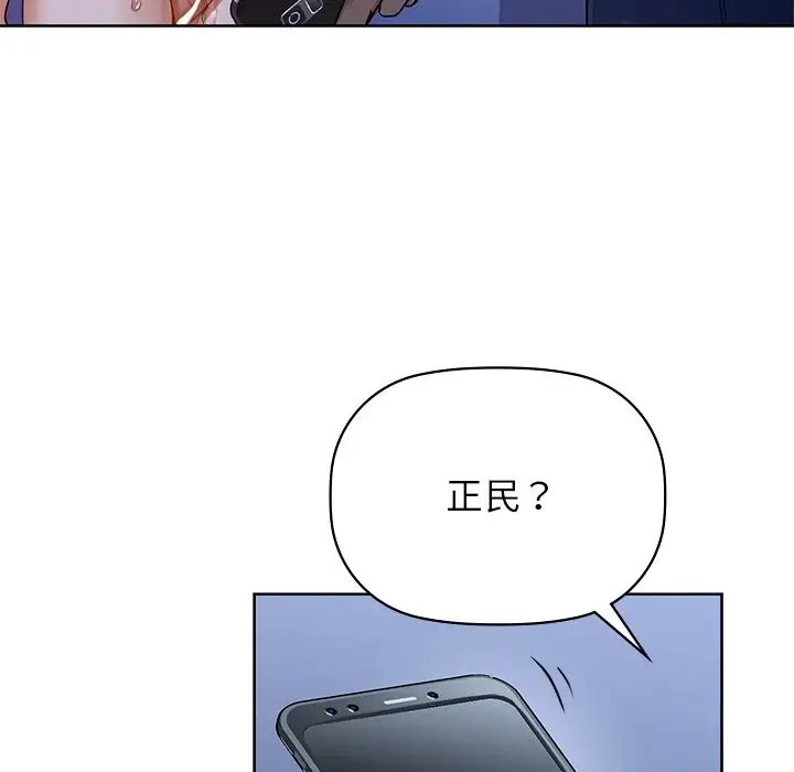 咖啡因第11話