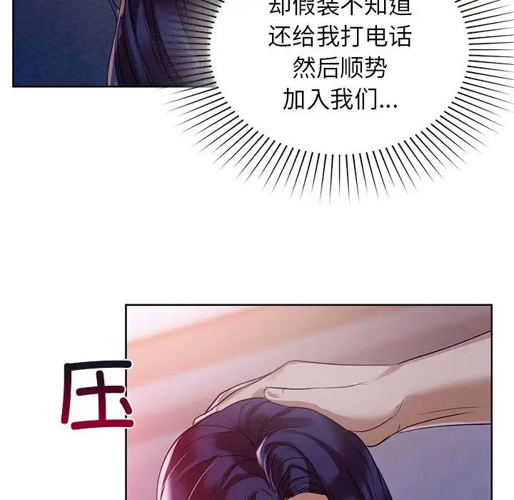 咖啡因第11話