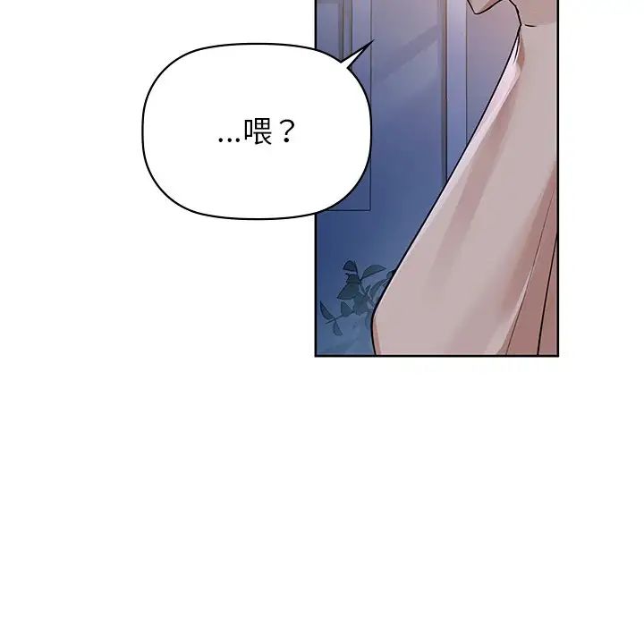 咖啡因第11話