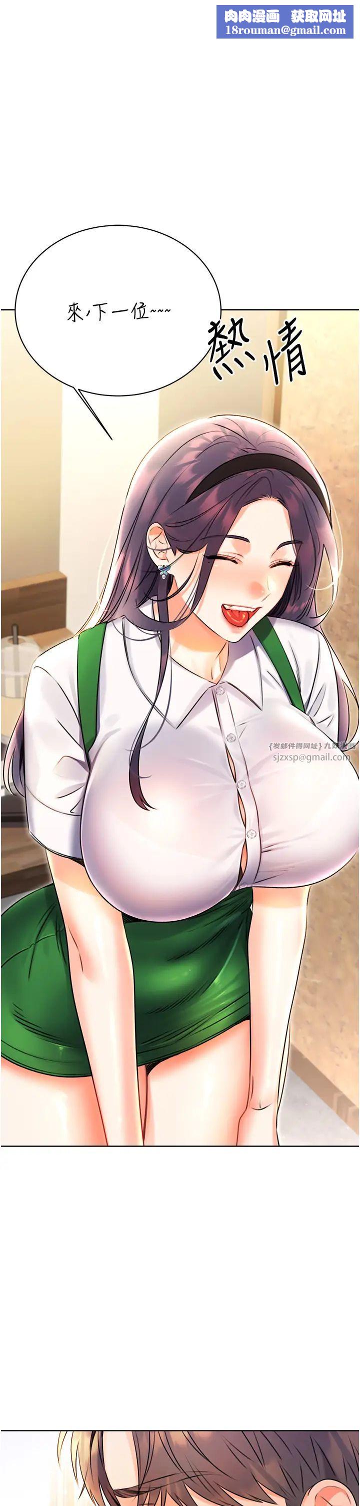 性運刮刮樂第10話-為您「打」一杯濃萃熱飲