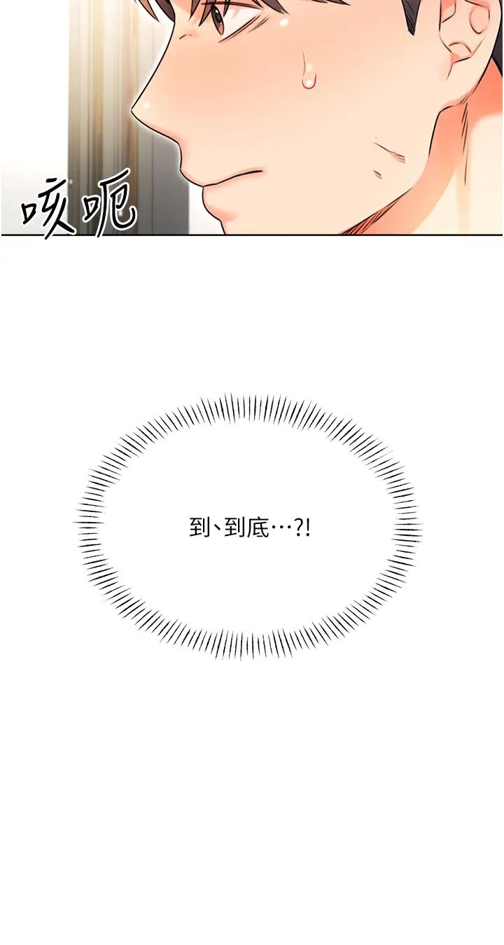 性运刮刮乐第10話-為您「打」一杯濃萃熱飲